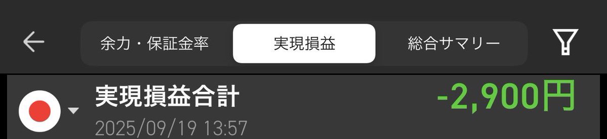 本日のデイトレ

寄り付いた後、サンリオに半分ギャンブルで入ってしまい失敗…

その後、コクサイや川重、TOWA、さくらにインして、手数が増える時はダメで、大きく怪我する前に
手仕舞い…

最初のサンリオが全てでしたね…