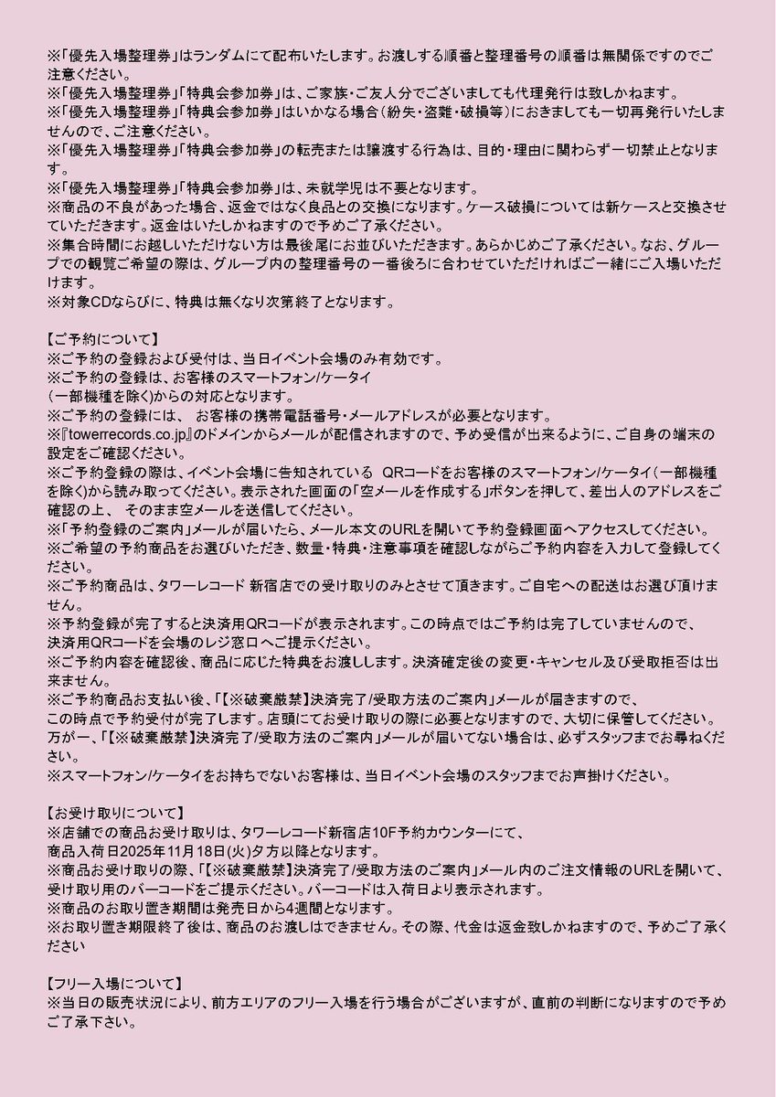 onephony_ tweet picture