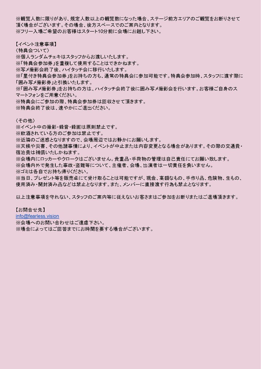 onephony_ tweet picture