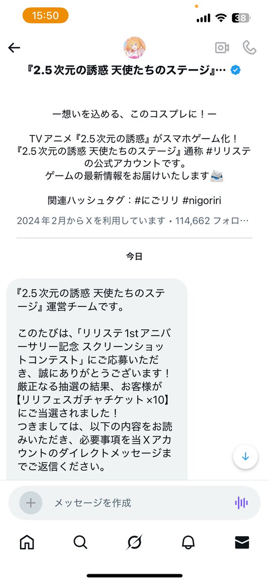 リア友と通話してたら2人とも当選してたんだけどどんな確率？？？？
ありがとうございます🙇‍♂️🙇‍♂️🙇‍♂️
 #リリステ