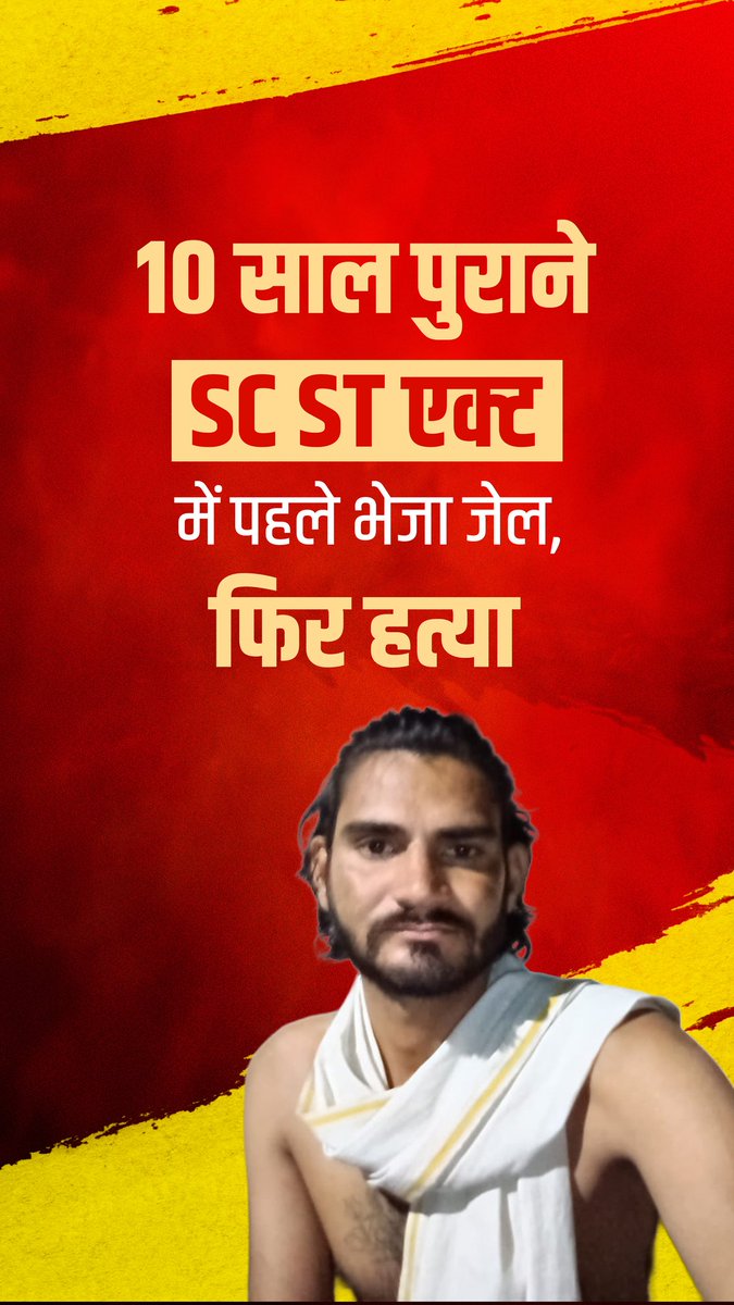 Justice for Anil Dwivedi

An innocent person is arrested in 10 year old fake SC/ST case and sent to Hamirpur Jail (UP)
In Jail, he is beaten to death

Surprisingly a cold blooded murder happened but not a single person has been arrested so far.

No compensation has been given to