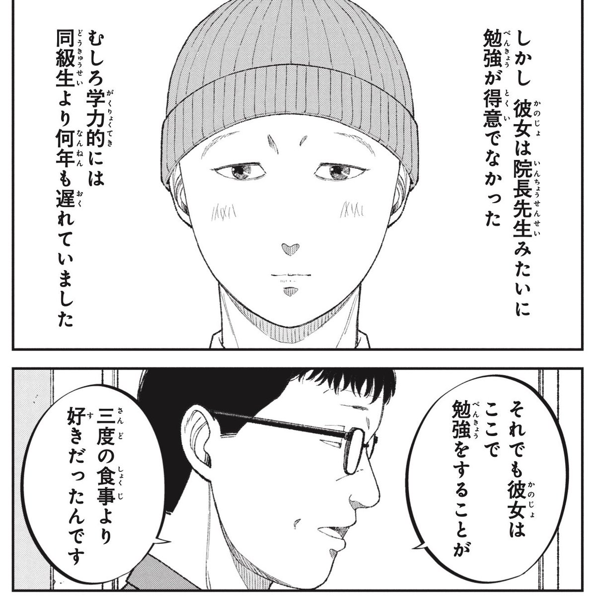 病気と闘いながら、勉強の楽しさを知る女の子の話。
https://t.co/Yx1VlxA4Sq 