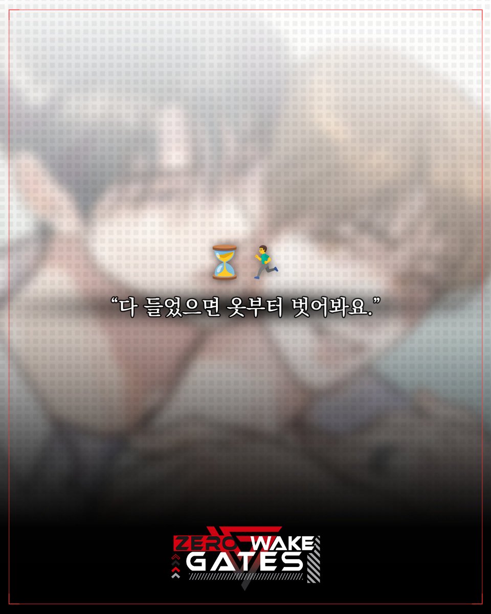 💥Zerowake GATES | 아포칼립스 BL RPG💥

 ⏳LOADING 중…⏳

Zerowake GATES에 합류할 IP는....???

📌 각성자님~ 이미지 속 힌트 확인해보세요! 
#BL #가이드버스 #아포칼립스 #ZerowakeGATES