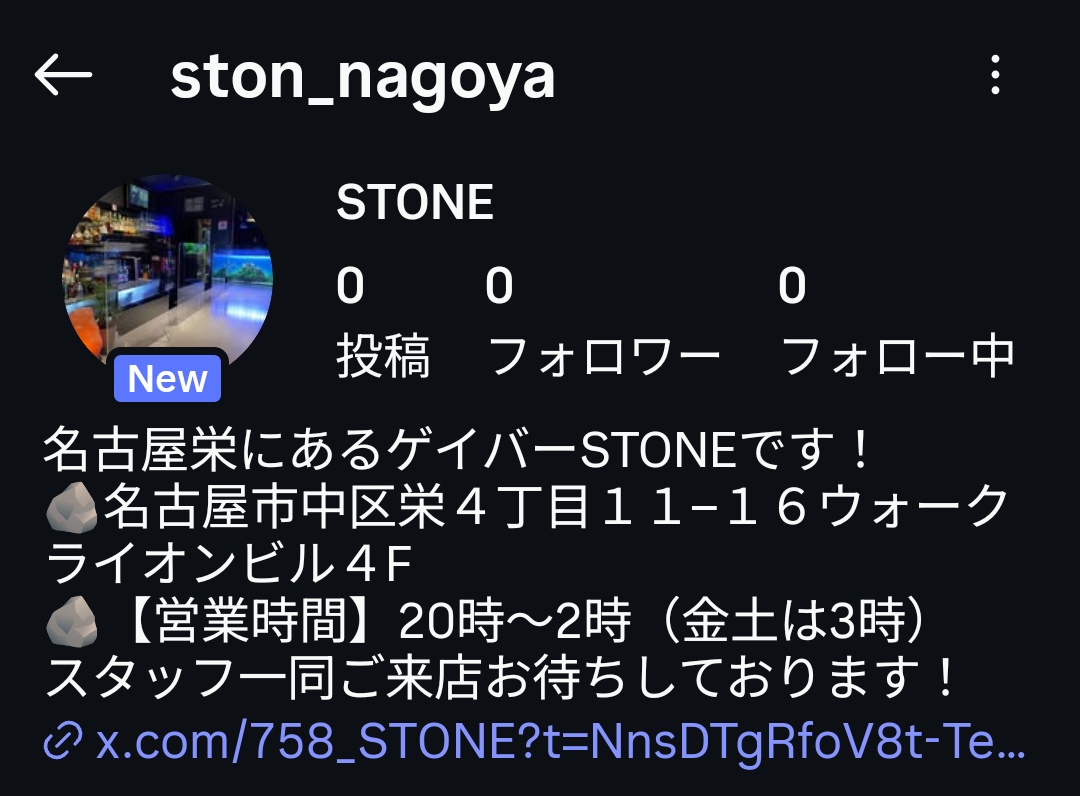 STONE tweet media