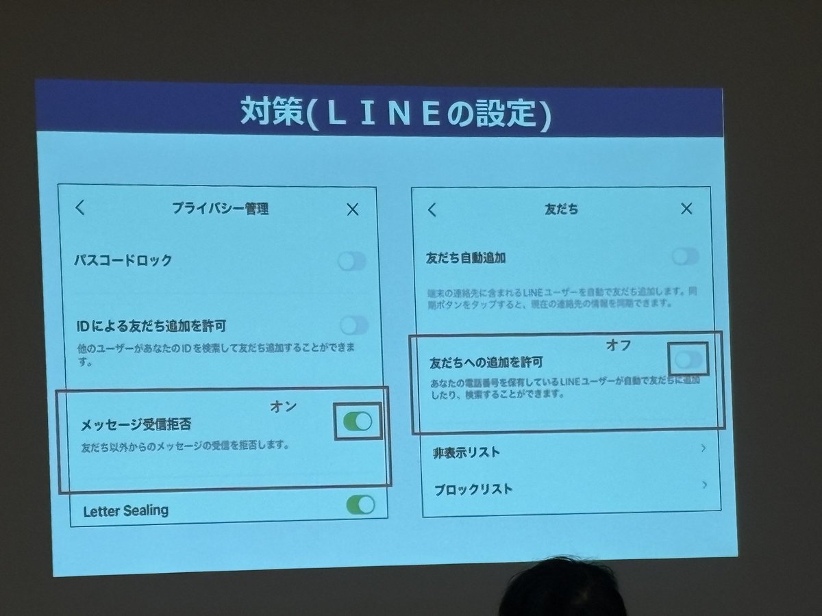 令和7年9月18日に、鳥飼公民館の「防犯教室・交通教室」に参加して、多発する警察官を名乗るニセ電話詐欺やSNS 型投資・ロマンス詐欺について、城南警察署の方から学んだよ！城南区でも被害件数も被害額も増加してるんだって！！ 被害に遭わないよに身を守ろう！ #福岡市  ...