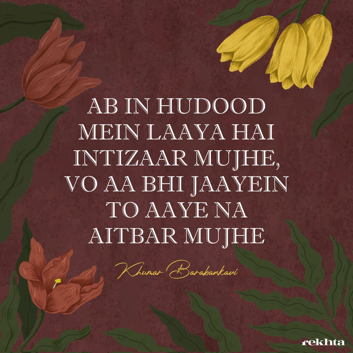 Kavya_Ras's tweet photo. अब इन हुदूद में लाया है इंतिज़ार मुझे
वो आ भी जाएँ तो आए न ऐतबार मुझे
#ख़ुमार_बाराबंकवी✍️
#Khumar
#Shair https://t.co/soY0Hi1mXz