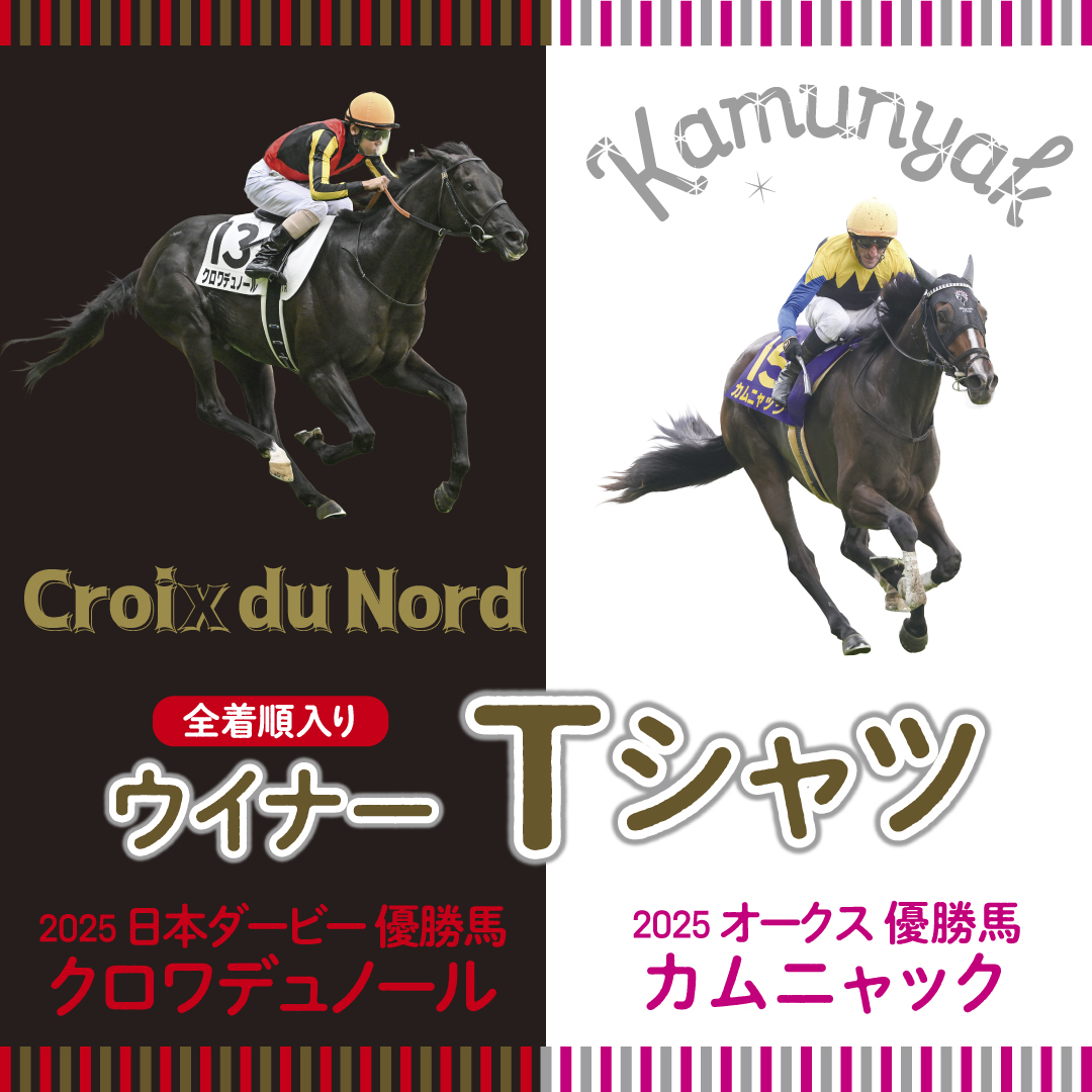 JRAグッズ ターフィーショップ_JRA競馬グッズ (@JRA_PRC) / X