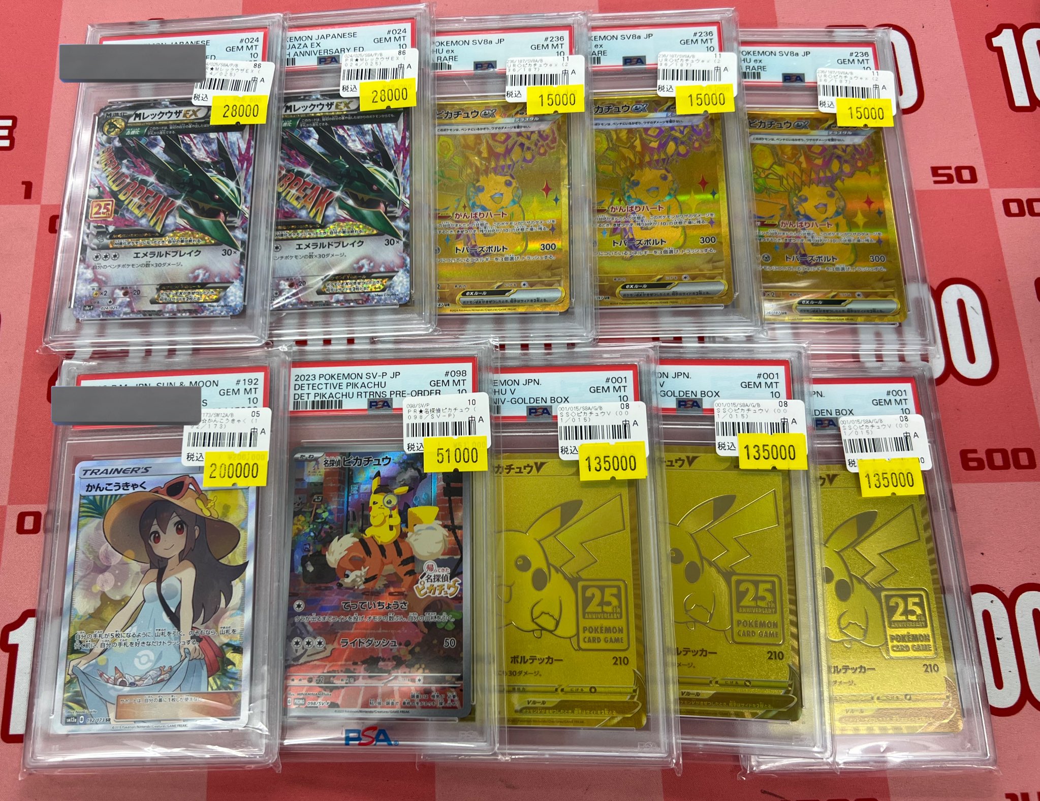 カードショップはんじょう ポケカ ワンピースカードゲーム 買取