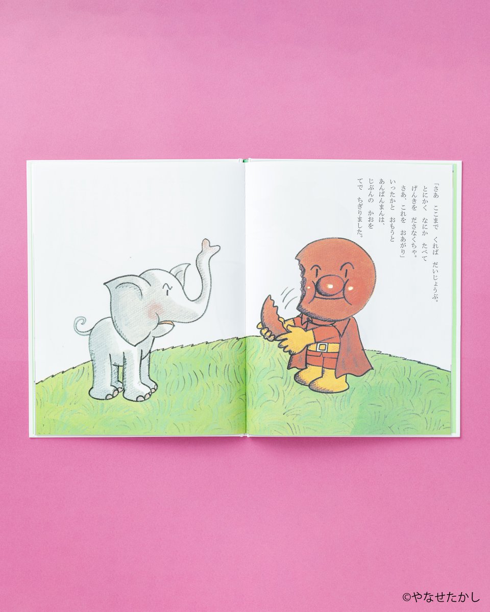 k*i様 『あんぱんまんとごりらまん』 やなせ たかし　絵本　キンダーおはなしえ k*i様 『あんぱんまんとごりらまん』 やなせ たかし 絵本 キンダー