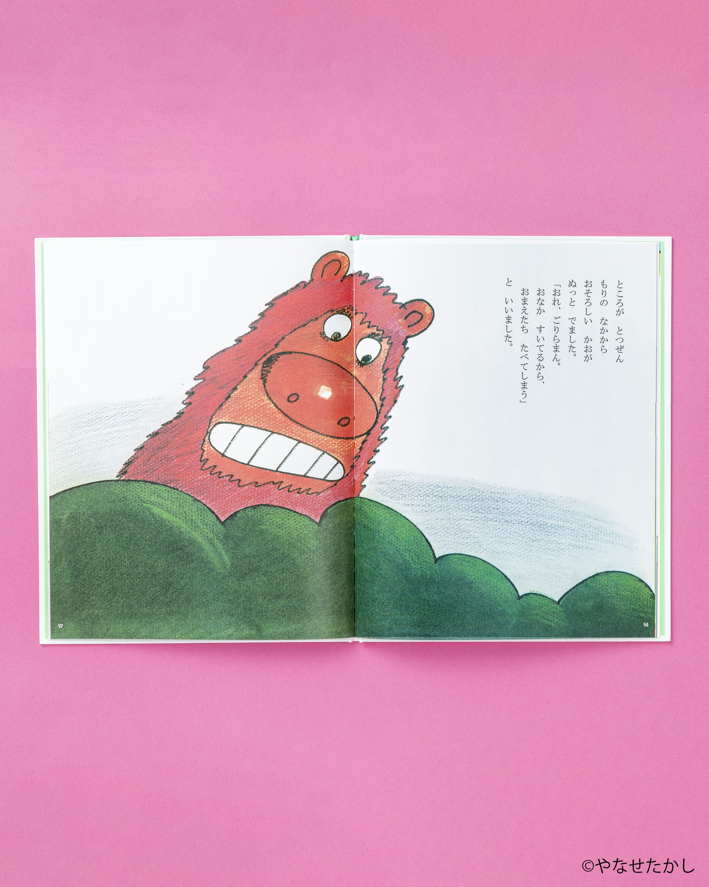 フレーベル館 出版 on X: 