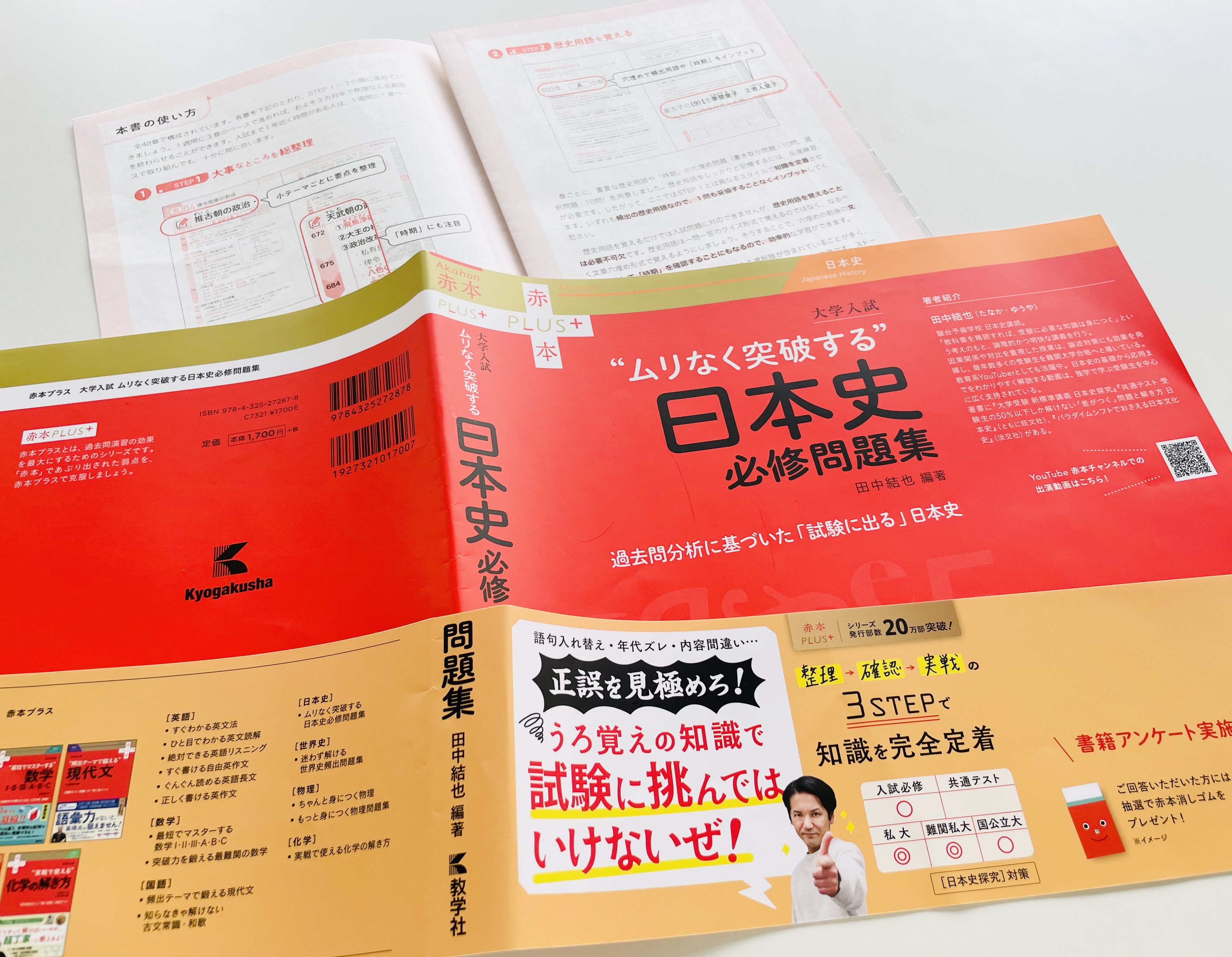 赤本（色々） 赤本（色々） 東京工科大学 (2025年版大学赤本シリーズ) | 教学