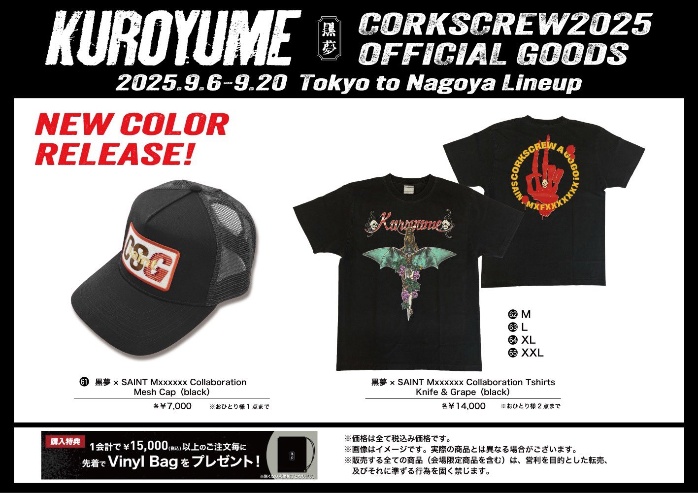黒夢 キャップ Corkscrew 2025 新品】黒夢 Mesh Cap CORKSCREW