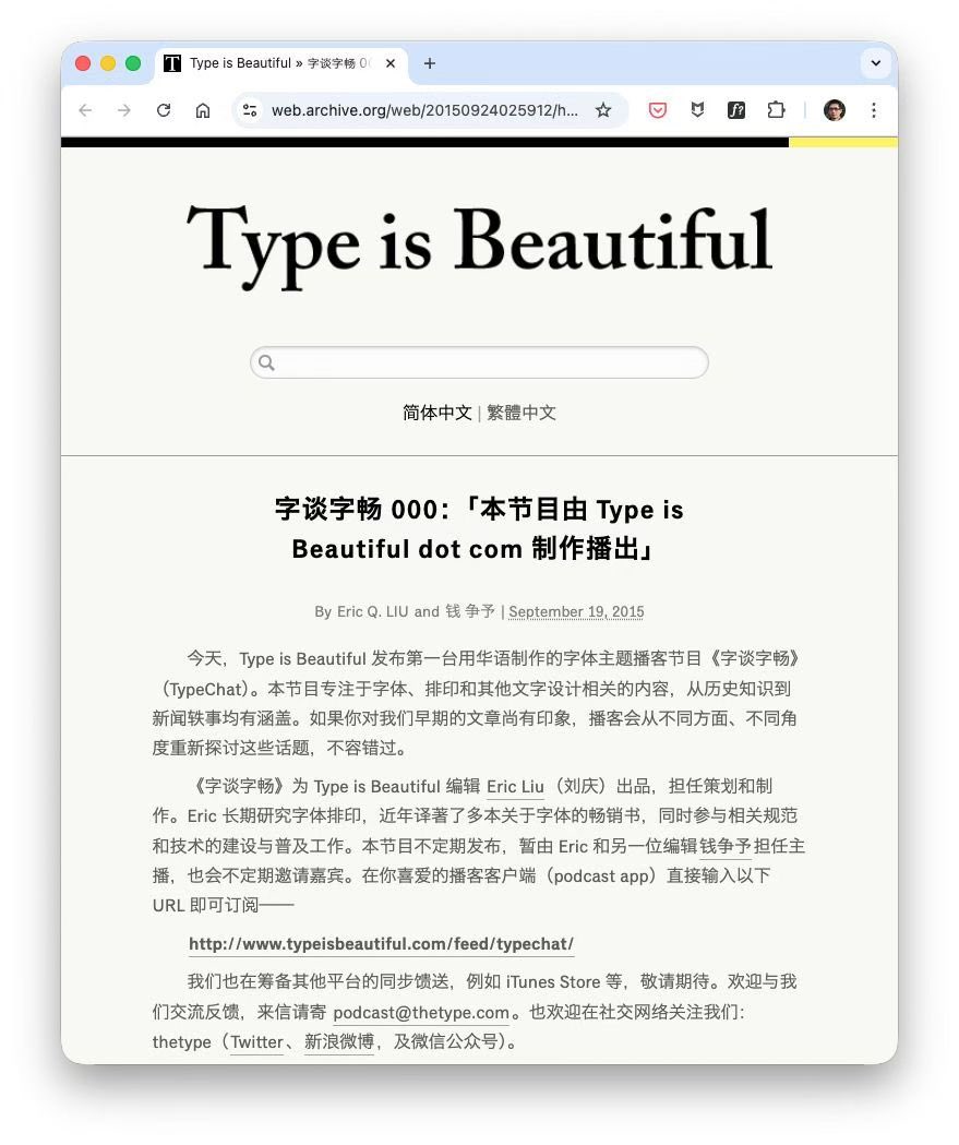 Kongque_Chinese's tweet image. 十年前的今天，一切从 0 开始🎙️
#字谈字畅 #播客 @TheType #TypeChat