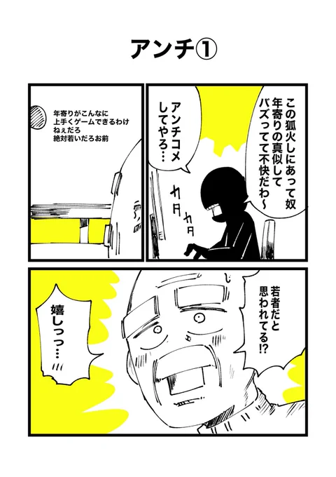 バ美肉おじいちゃんとアンチ(1/2) 