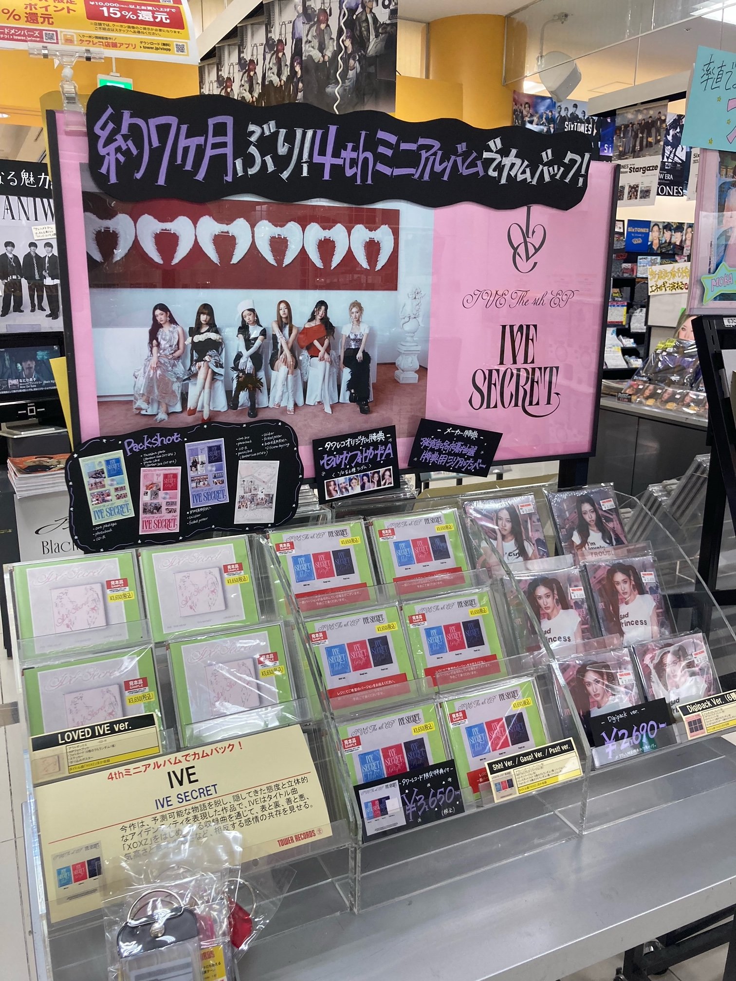 IVE POPUP SHOP 抽選 特典 タペストリー A賞 s-1042x1042_v-fs_webp_25d61516