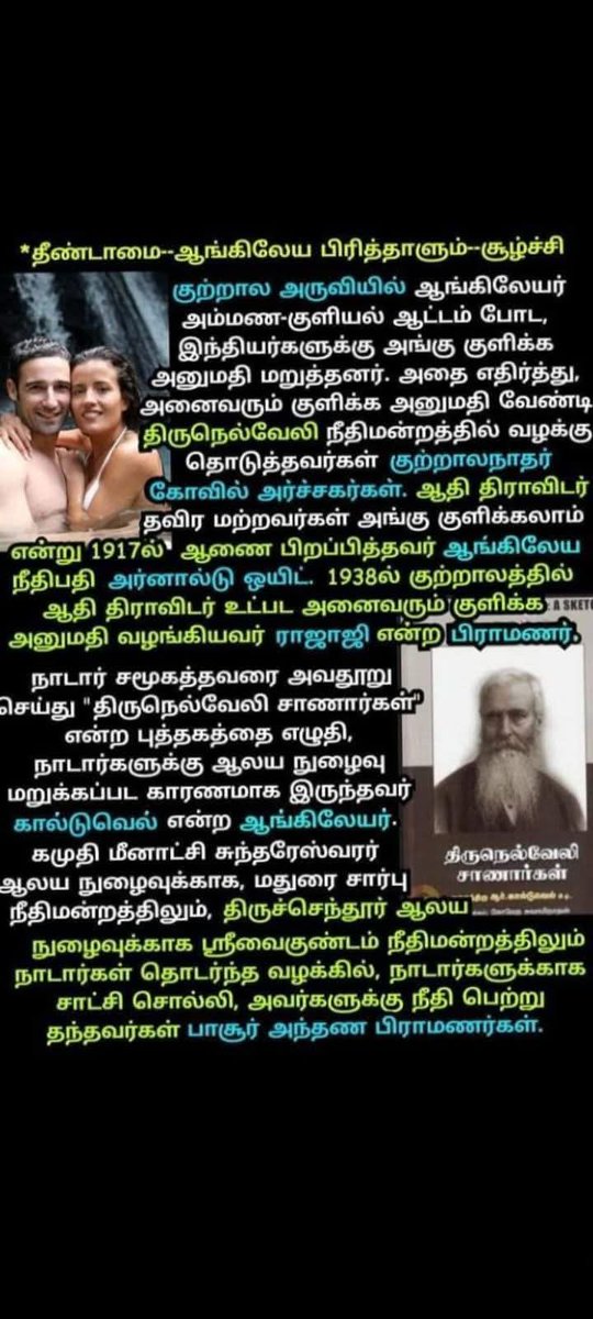imkarjunsampath's tweet image. #மலம் அள்ள வச்சது #பார்ப்பானா..?
வந்தேறி #ஆங்கிலேயனா இல்ல..!#மொகலாயனா..?

 சாலையில் ஒரு தேநீரகத்தில் இரு #துப்புறவுதொழிலாளிகள் பேசிக் கொண்டிருந்தனர்...!! 

 &quot;#ஆயிரக்கணக்கான வருஷமா, ஐயனுங்க நம்மள #செருப்பு தெக்க வெச்சானுங்க,
 #மலம்அள்ள வெச்சானுங்க, இப்பவாது அரசாங்க சம்பளம்…