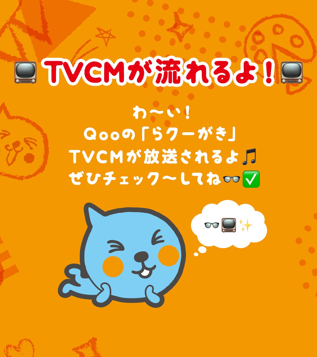 Qoo(クー) (@Qoo_Japan) / X