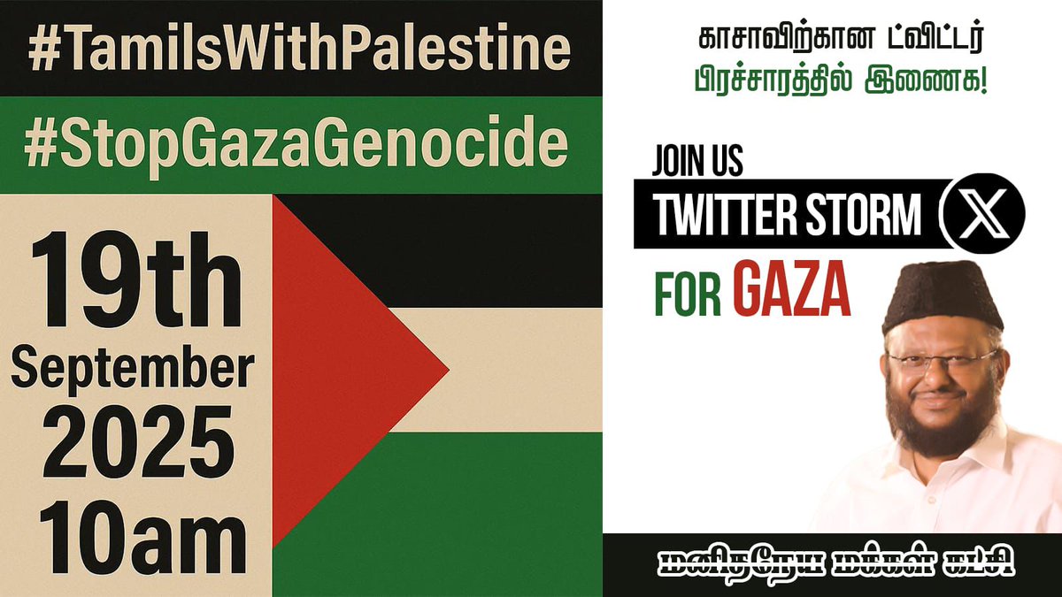 DIlayangudi's tweet photo. பாலஸ்தீன இனஅழிப்பை நிறுத்து. #TamilsWithPalestine #StopGazaGenocide #FreePalestine https://t.co/76zJ12crVl