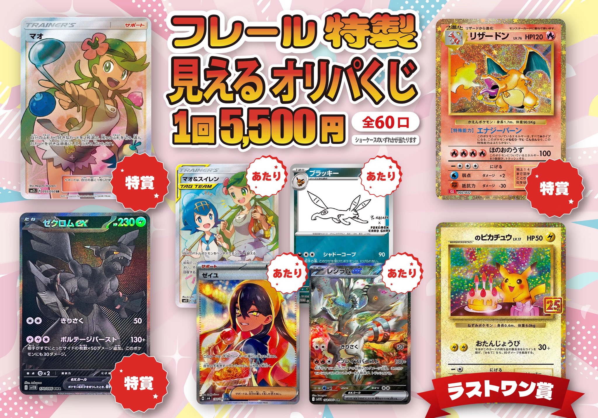 ポケドール まとめ売り【バラ売り️⭕️】 🌟景品入荷情報🌟 #ぬいぐるみ コーナー から パンダ ハロー