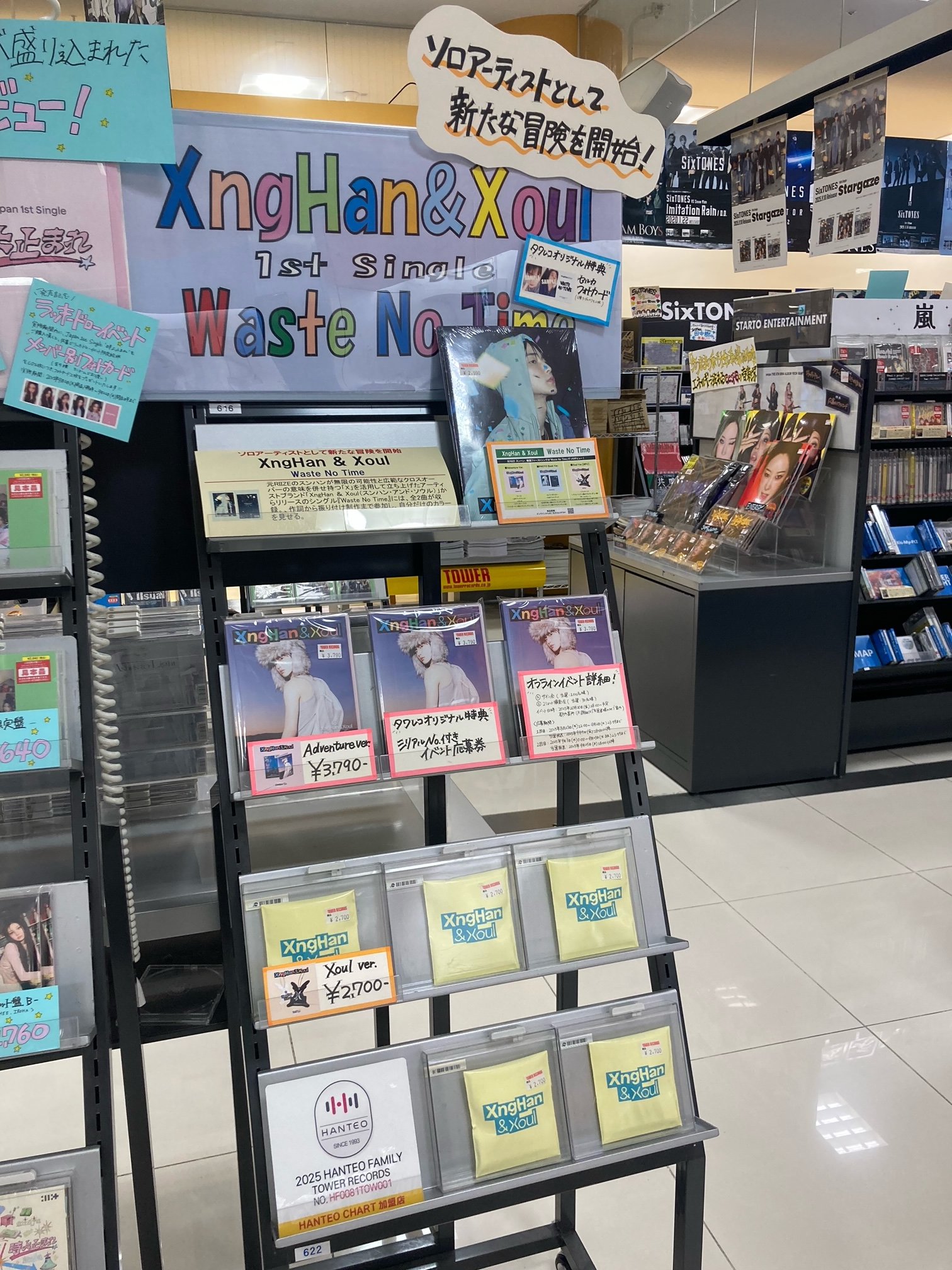 タワーレコードあべのHoop店 on X: 