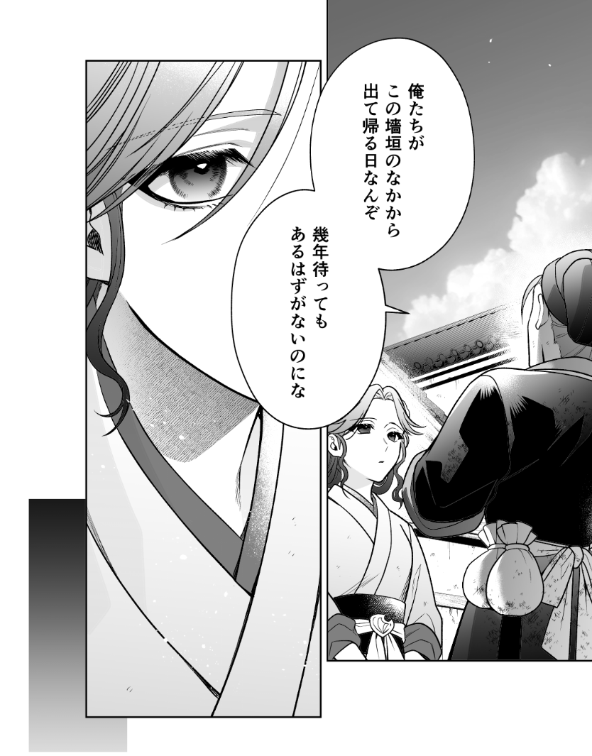 カドコミにてコミカライズ『後宮の検屍女官』21話前編が掲載されております…! 
単行本4巻は9月27日発売予定でまもなくです🫡
よろしくお願いいたします!
https://t.co/wV2CvI8e4w
#後宮の検屍女官 