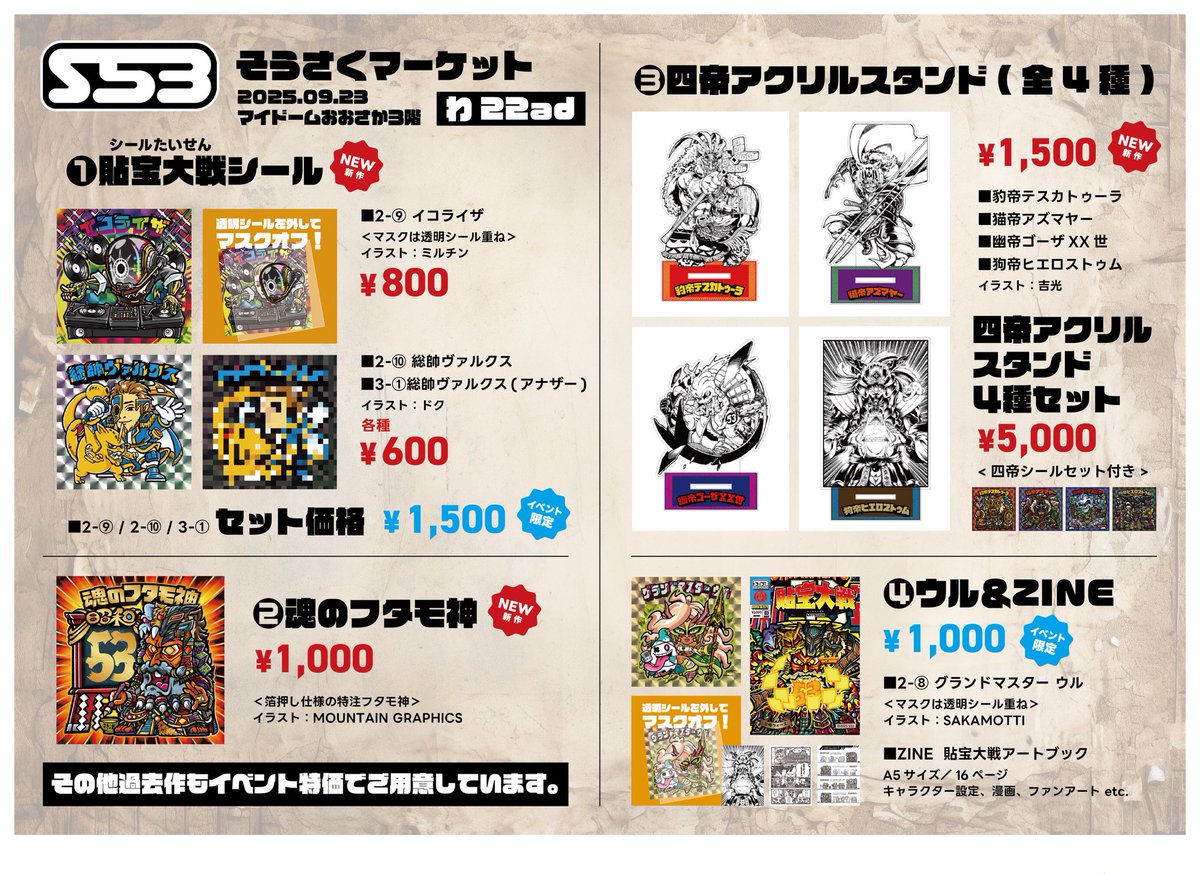 P.P.P.TOYS/ピラヲ (@kirakira_super) / X