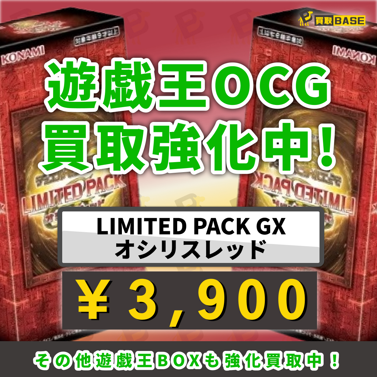 買取BASE@トレカ on X: 