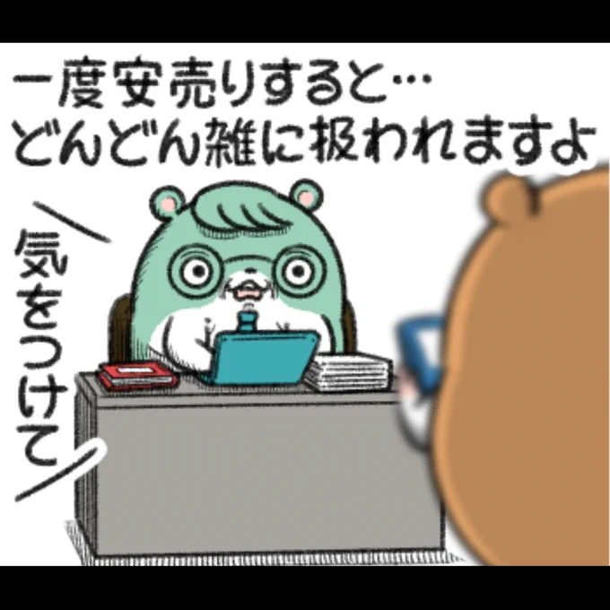 自分の価値を守れるのは自分だけ!
自分を大切に! 