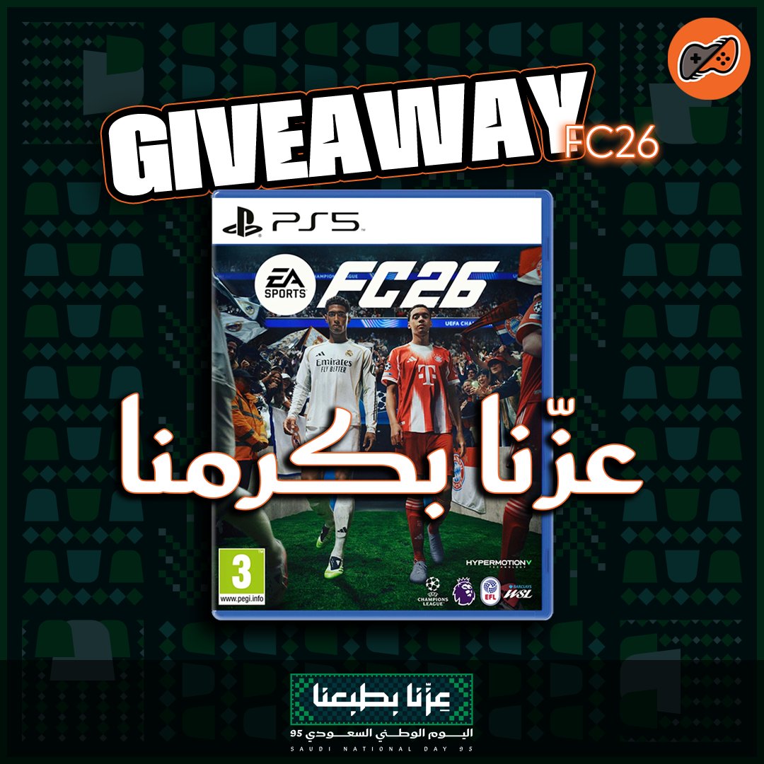 GAMEAZY_KSA's tweet image. بمناسبة اليوم الوطني95 🇸🇦💚

وبدون شروط🔥

نسخة FC26  أو قيمتها ستور 70 دولاااار

🔴اختيار الفائز في اليوم الوطني من الردود👇🏽