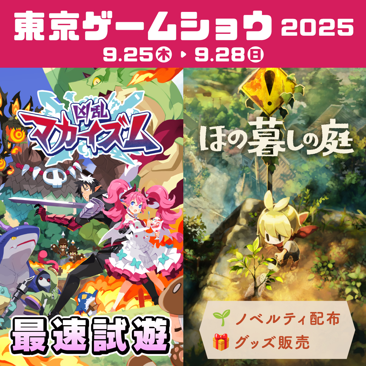 日本一ソフトウェア on X