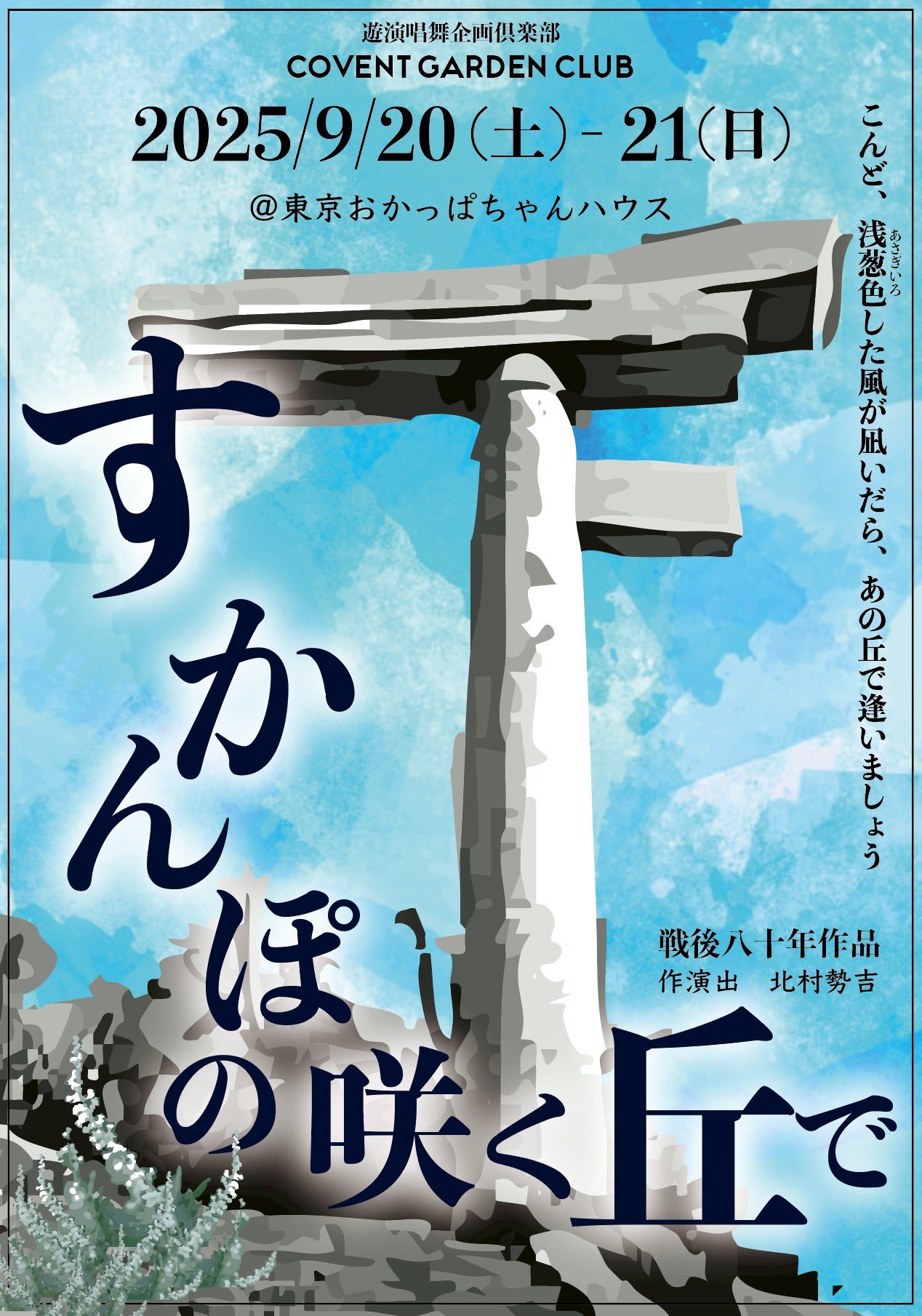 邦楽 AYUKKO BLUCO - HEAVY DRY COTTON L/S TEE - ARTWORK BY YUTSAKA