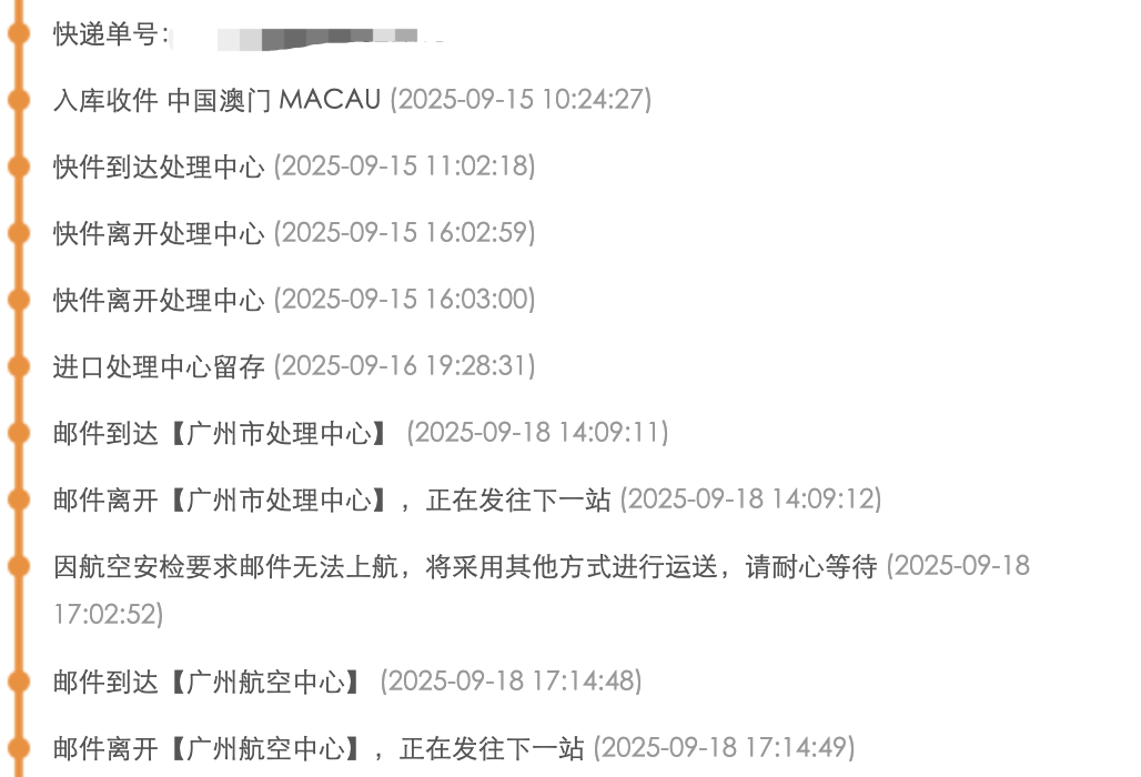 SOL二代手机，快递已经到广州