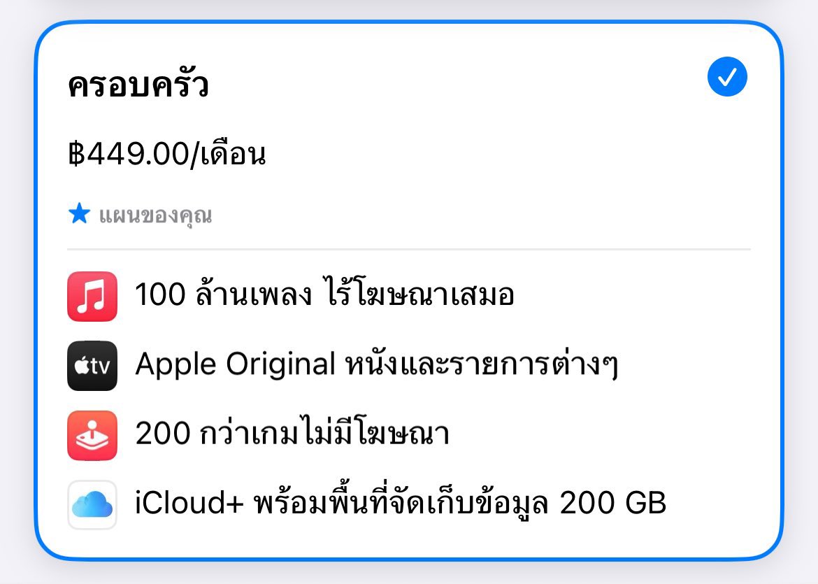เดือนละ75฿ค่ะ ขอคนอยู่ยาวนะคะ #หารappleone