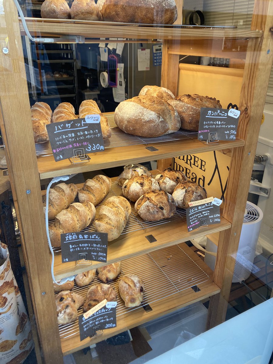 16:00のパン

大型パン各種、リュスティック沢山あるので…
クリームチーズとお買い上げで、30円引きのおつまみセット販売いたします。

今日も18:00頃まで延長販売です〜

#threebread