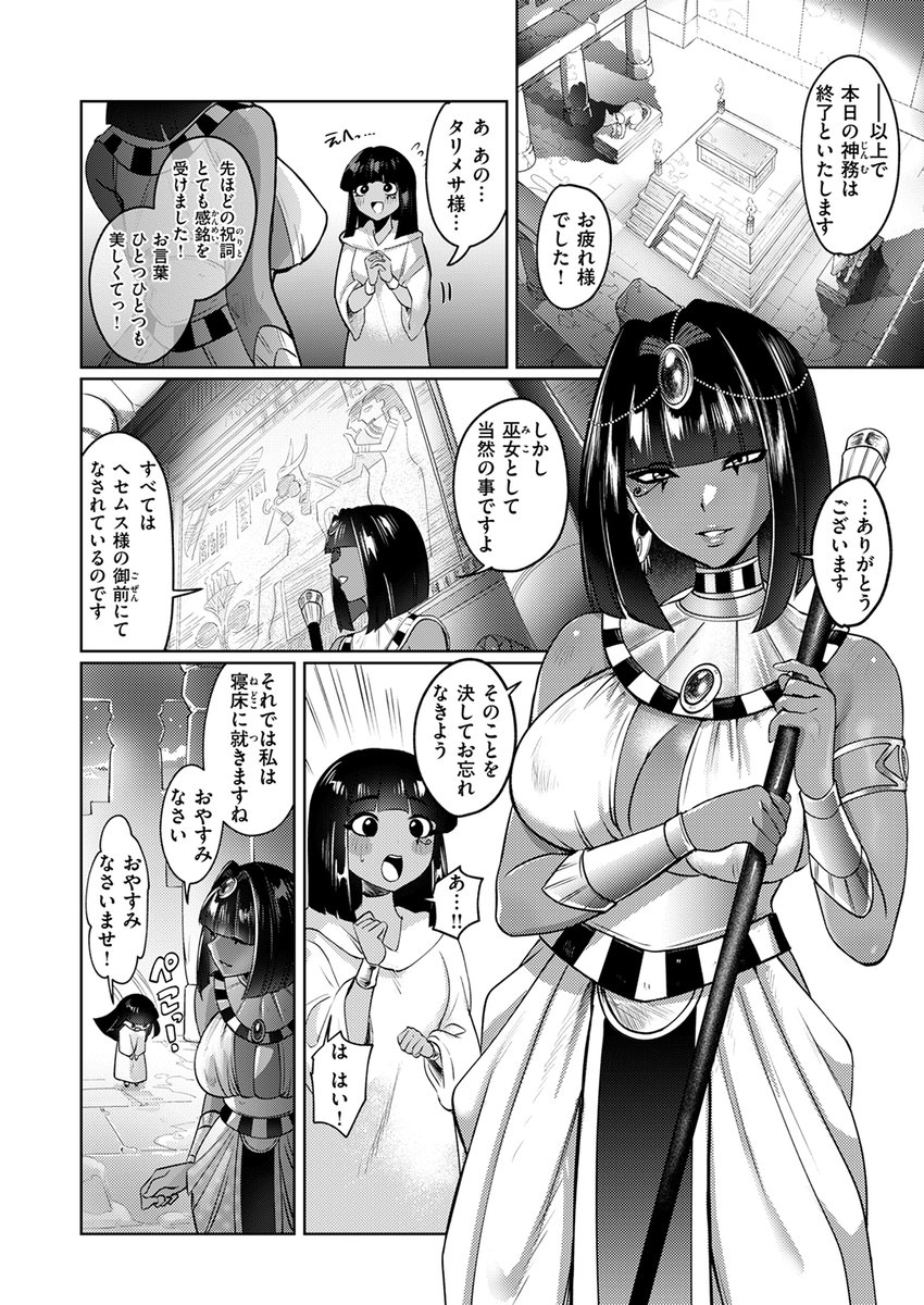 【本日各社一斉配信】#AD

褐色美女の名手・猪豚、最新作!!

『器の巫女』
猪豚(@Ino_Boop)

(『異世快楽天SELECTION 2025 AUTUMN』収録)
試し読みはツリーから↓ 