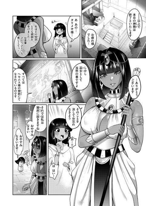 【本日各社一斉配信】#AD 褐色美女の名手・猪豚、最新作!! 『器の巫女』 猪豚() (『異世快楽天SELECTION 2025 AUTUMN』収録) 試し読みはツリーから↓