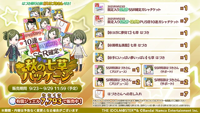 アイドルマスター シャイニーカラーズ公式 on X: 