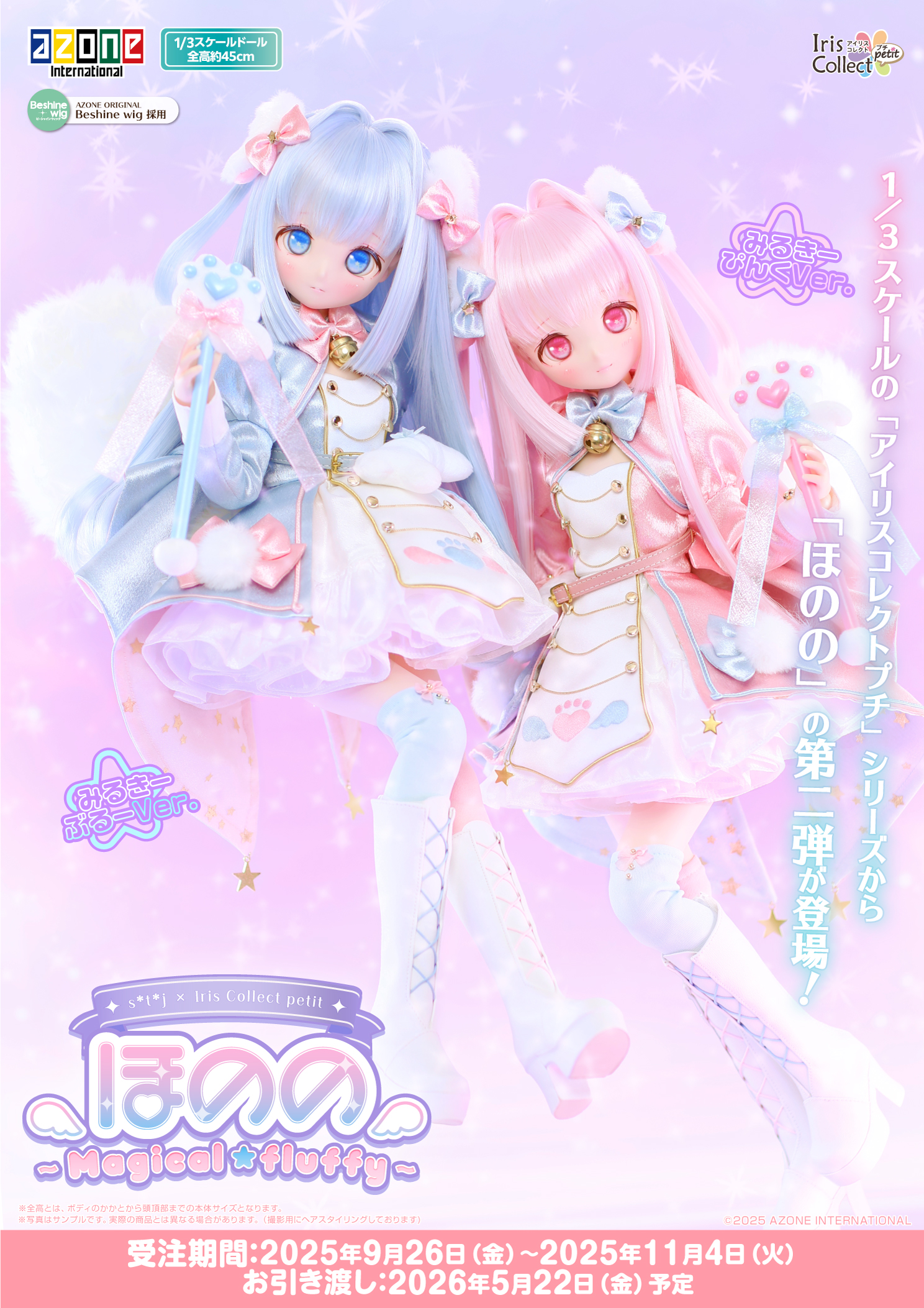 【いちご様ページ】さっちゃんねんど s*t*j（いちごくらげ） (@tomo_stj) / X