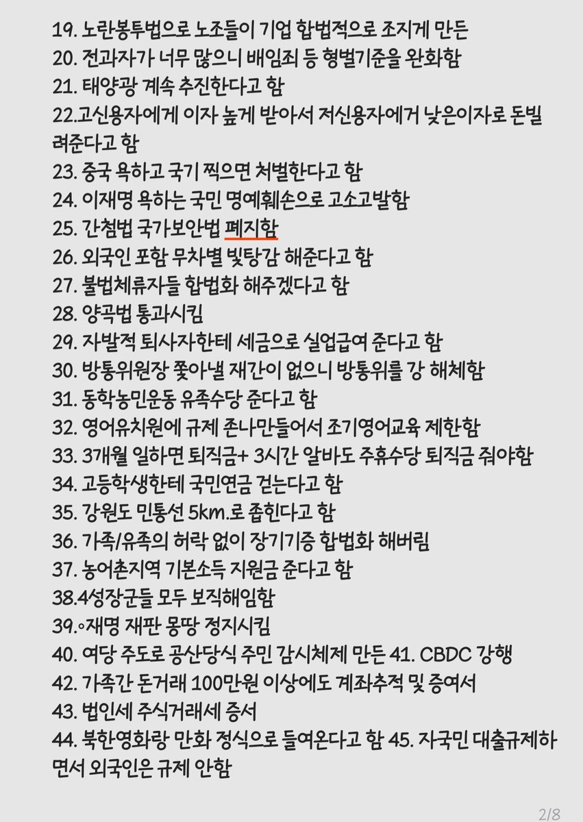 FaBi 🇰🇷🇺🇲 tweet media