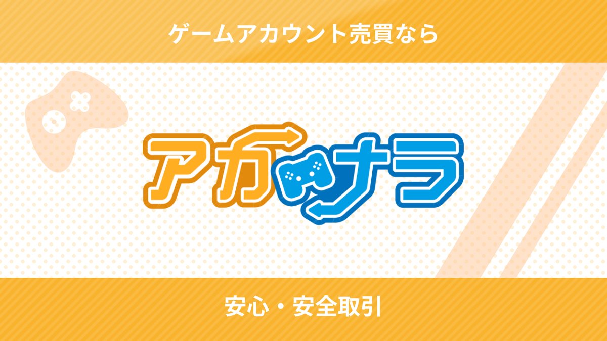 アカナラ【公式】 (@akanala_jp) / Posts / X