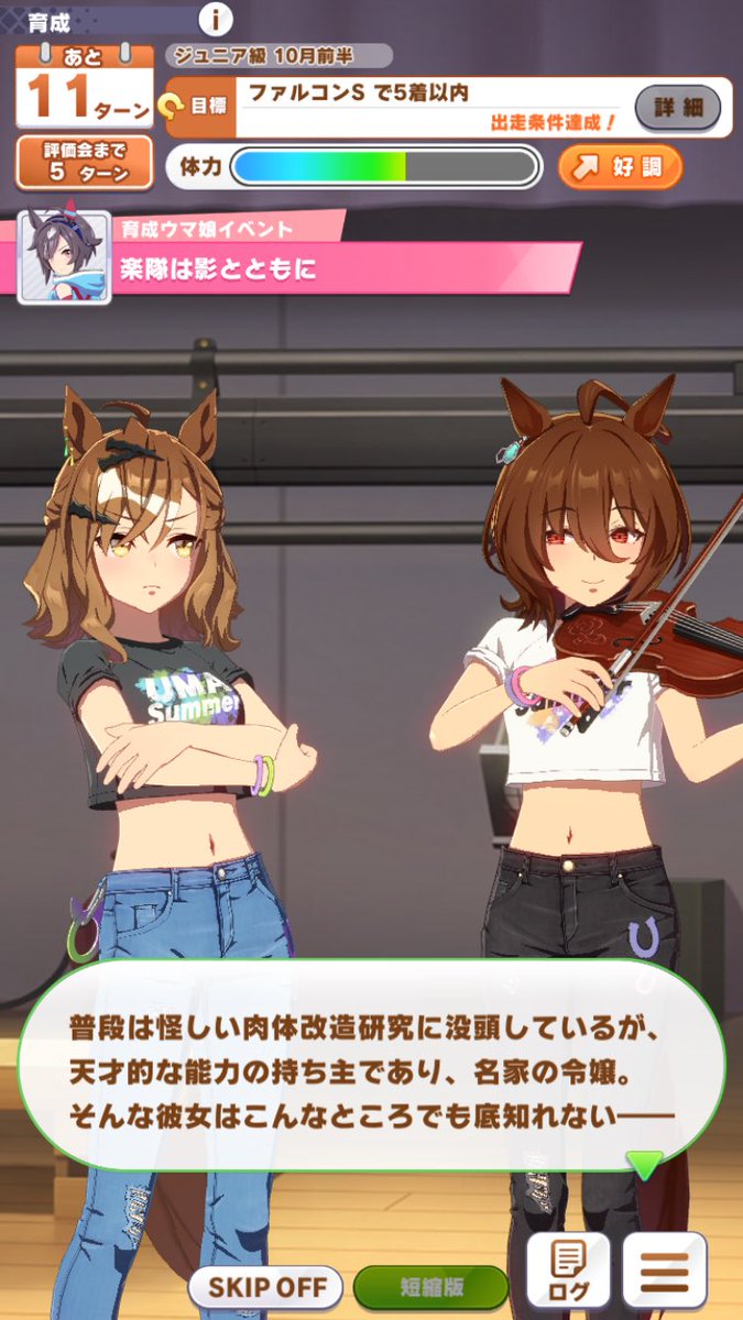 とうとうタキオンについて「名家の令嬢」とはっきり説明出ました

そしてヴァイオリンが弾ける、と