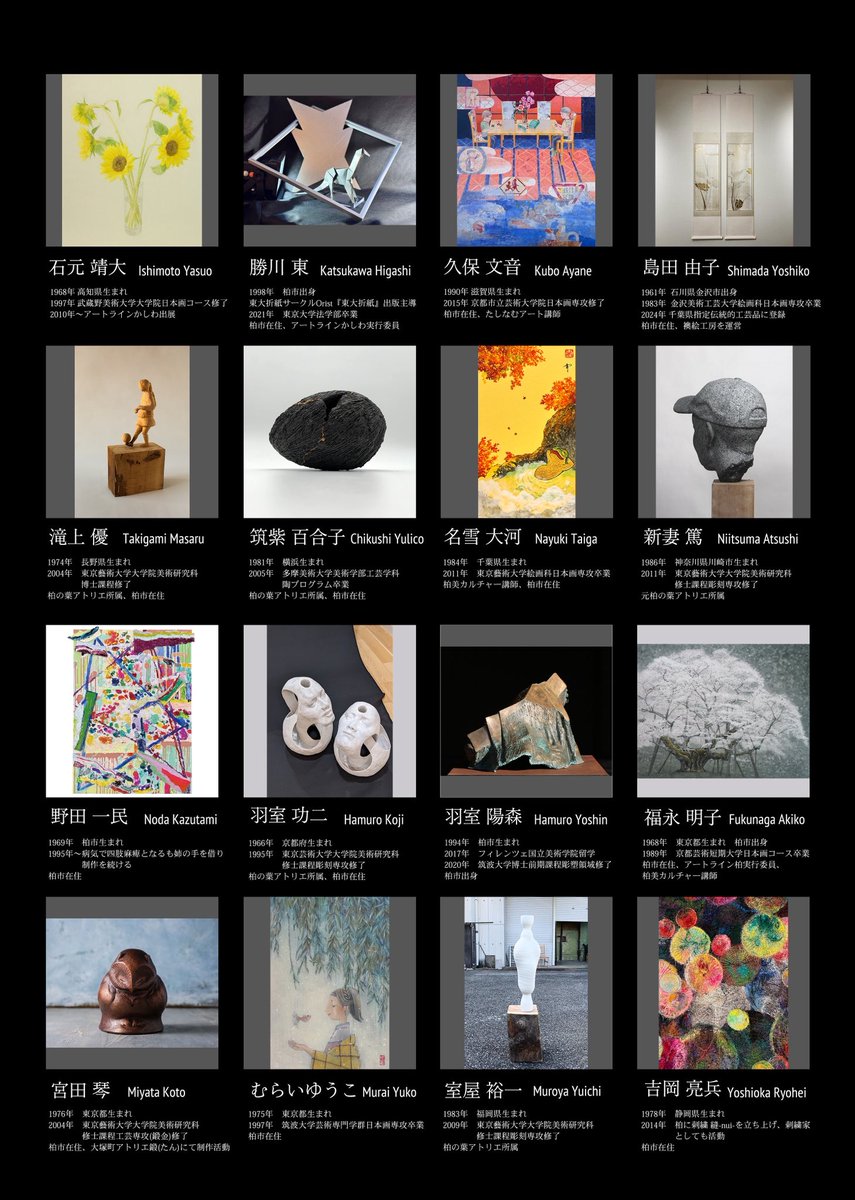 日展の日本画:2015年 改組 新 第2回日展 第1科 図録 日展の日本画:2015年 改組 新 第2回日展 第1