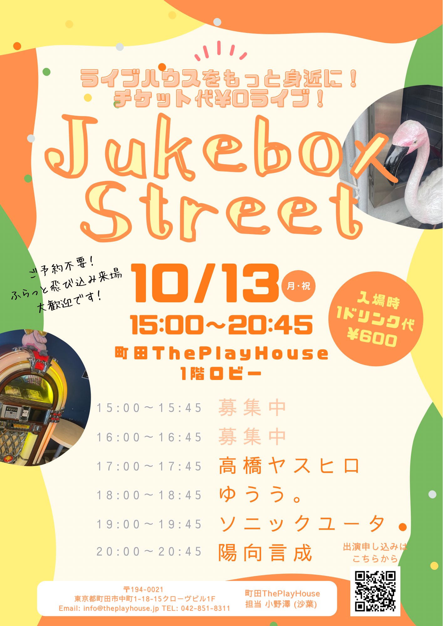 町田 The Play House on X: 