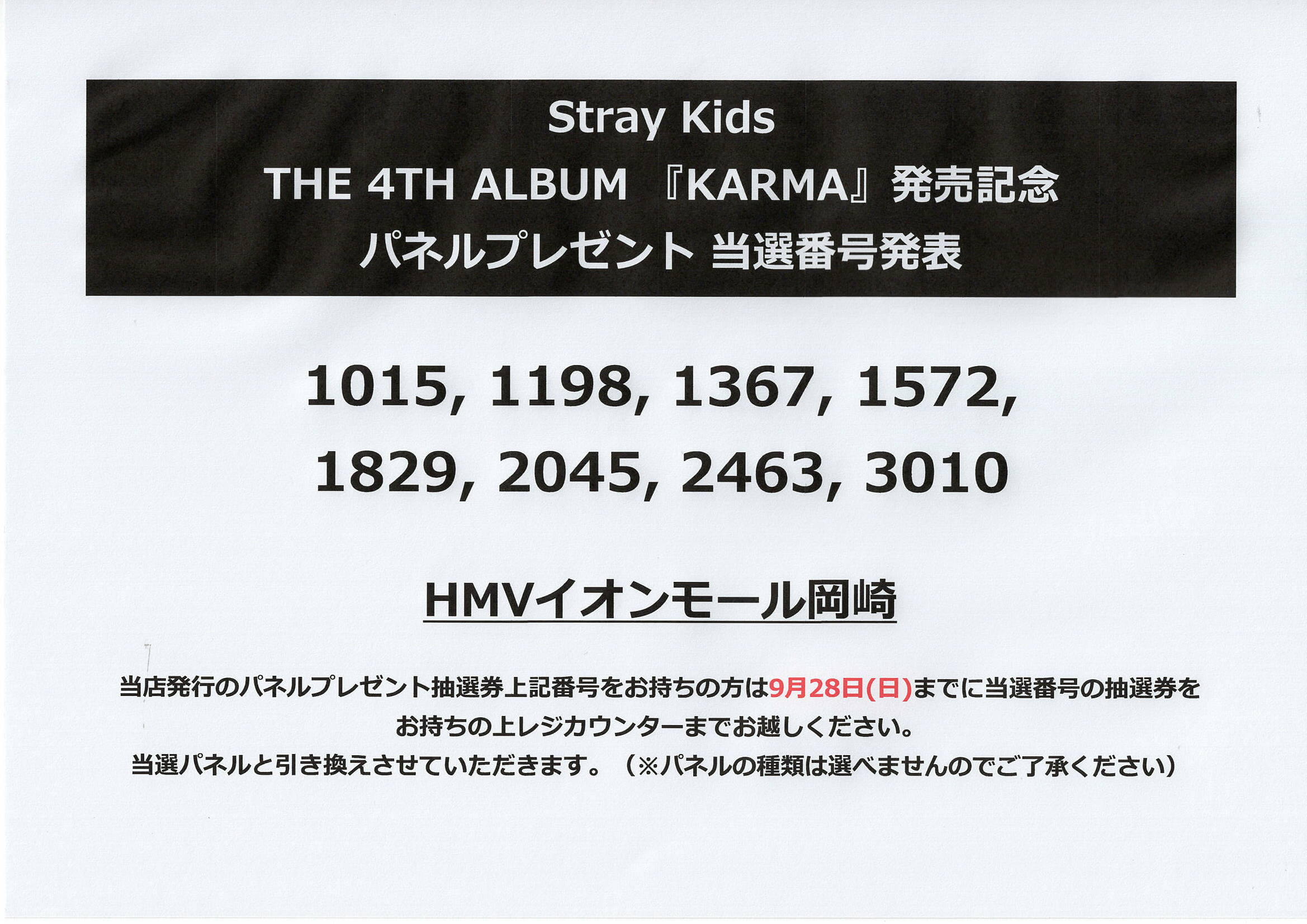 ASTRO 個別カードお渡し会　参加券4枚セット ASTRO Stargraphy in Japan 福岡 6/29 VIP 特典 - メルカリ