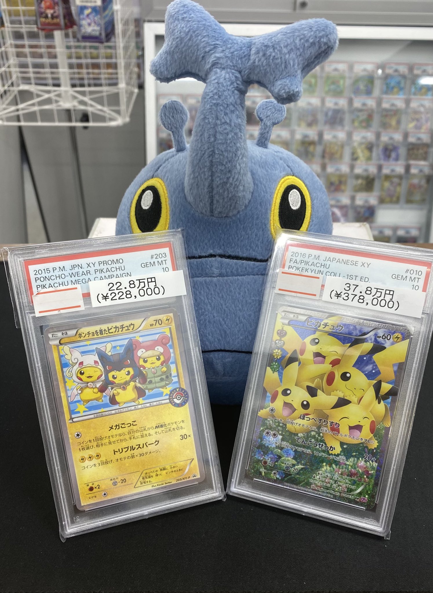 【極美品】PSA10 ピカチュウ ポケキュン ポケモンカード XY ピカチュウ PSA10 ポケキュンコレクションの