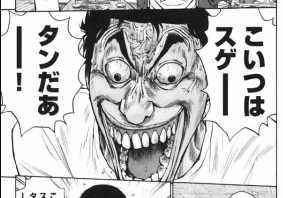 言ったら、漫画って紙じゃないですか。でもその紙から「スピード感」とか「熱気」とかが伝わってくる時がありますよね。『ネイチャージモン』は紙から「やかましさ」が発せられてるんですよね。読みながらうるさい!!!って口に出た。 