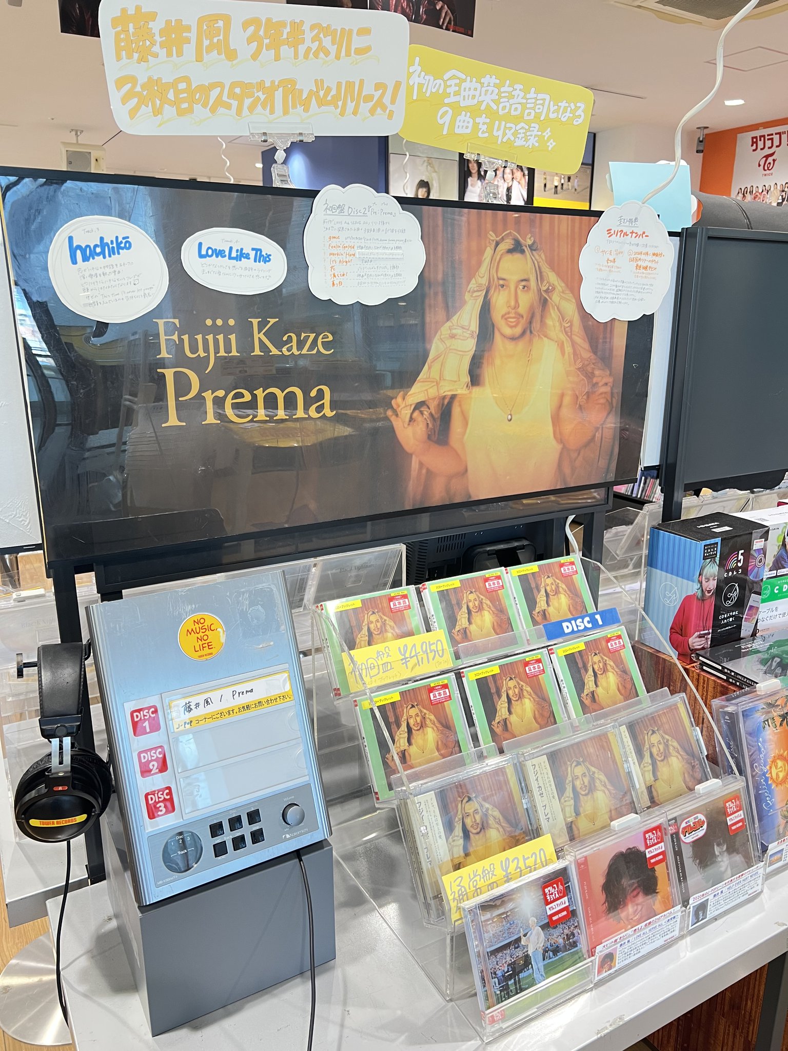 Supernatural 5形態セット タワレコ限定フォカ付 未開封 タワーレコード佐賀店 on X: 