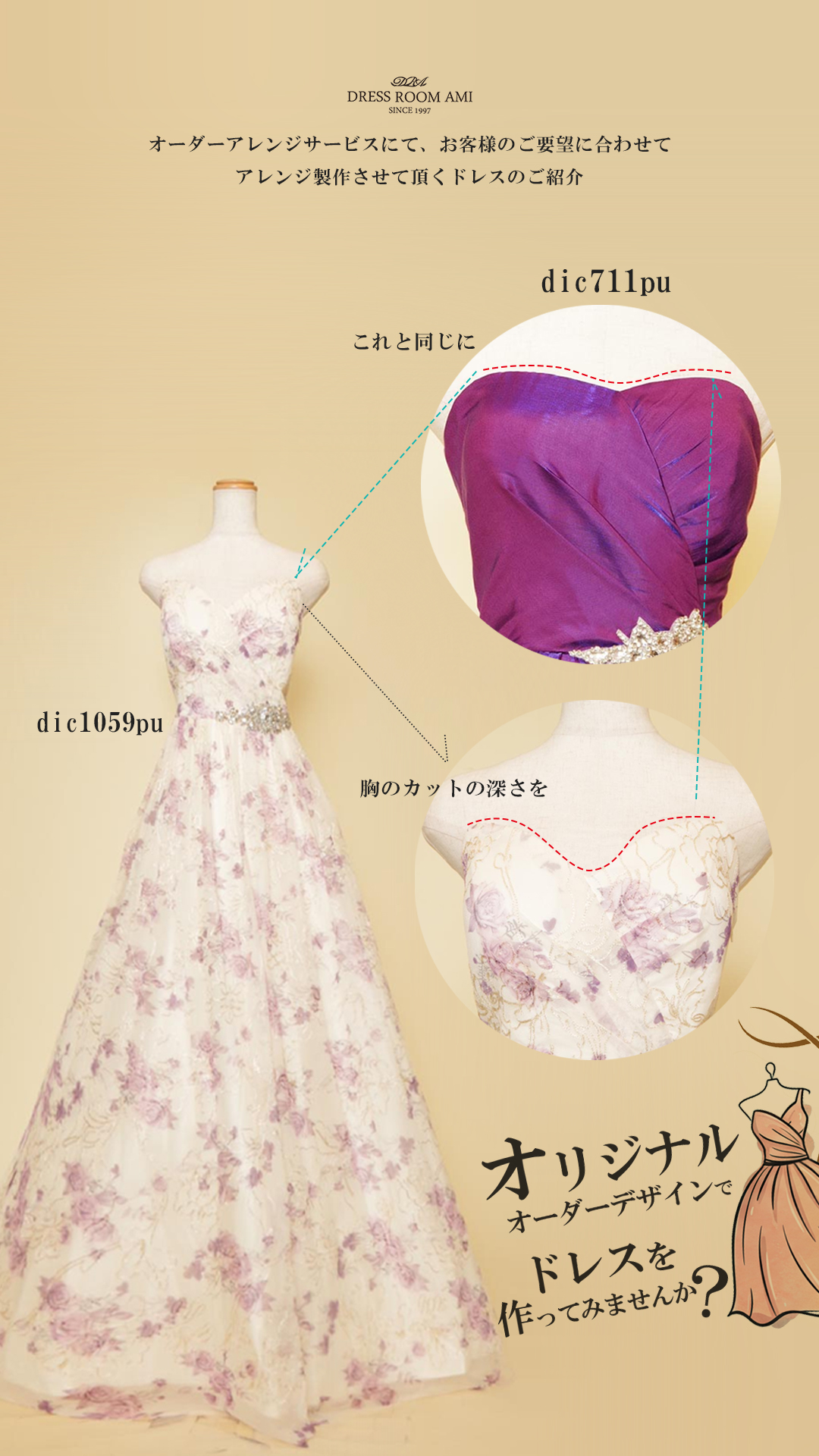ドレスルームアミ　Dress room Ami ドレスルームアミ (@dressroomami) · Shinjuku-ku, Tokyo