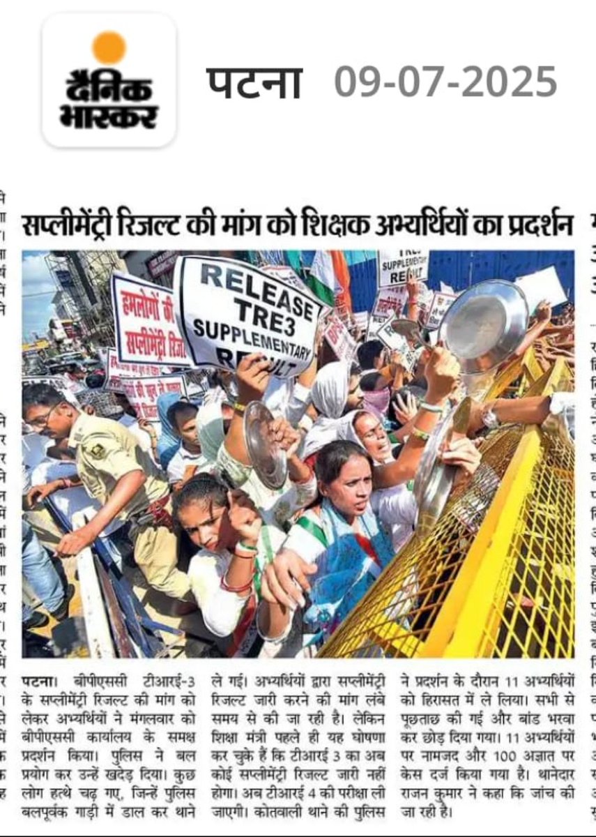 <a href="/rajendradev6/">Rajendra Dev ! राजेन्द्र देव</a> Tre 3.0 supplementary result jari karo