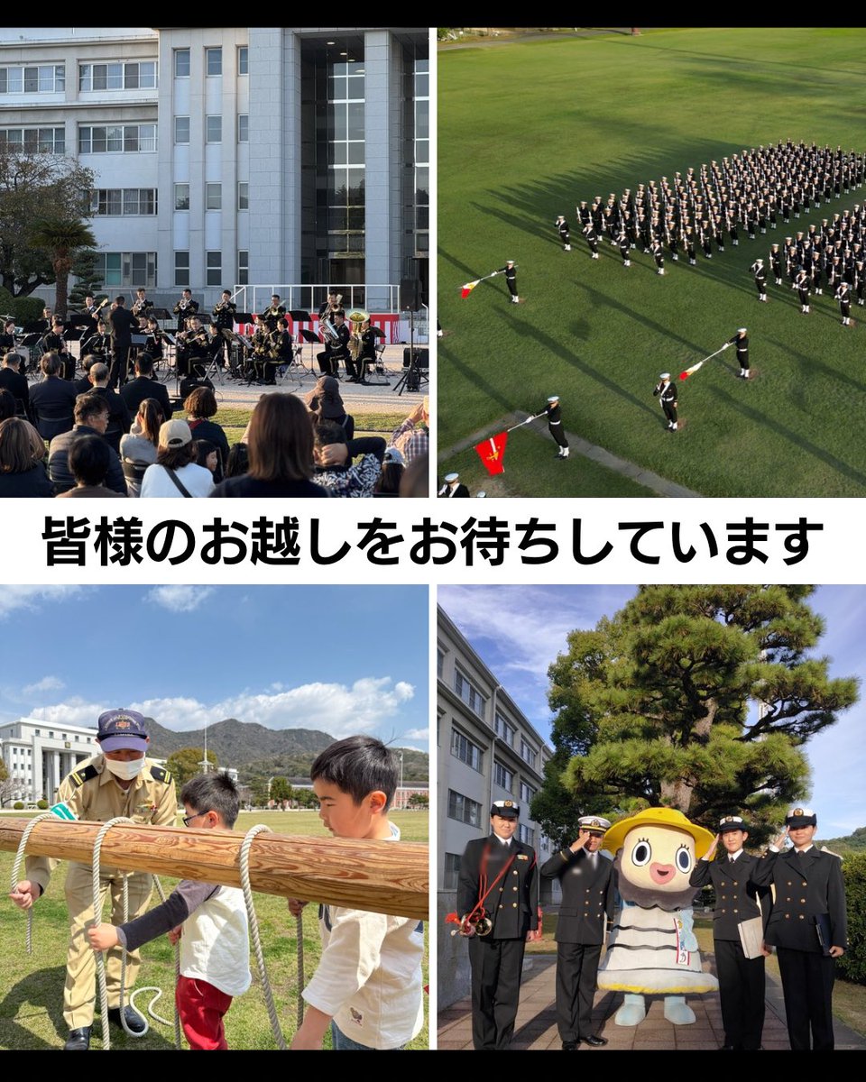 JMSDF_1MSS's tweet image. #自衛隊記念日行事 等のお知らせ
⚓️湾内クルーズ🚤、各種体験ブース
(制服試着体験、缶バッジ製作体験有⁉️)
⚓️#陸奥砲塔 内探検ツアー🔍※応募要領は後日掲載
⚓️#観閲行進🏃、呉音楽隊演奏会🎶など盛り沢山✨
・会場図🗺️は後日掲載
・詳細は江田島市公式WEBでご確認ください。
city.etajima.hiroshima.jp/cms/articles/s…